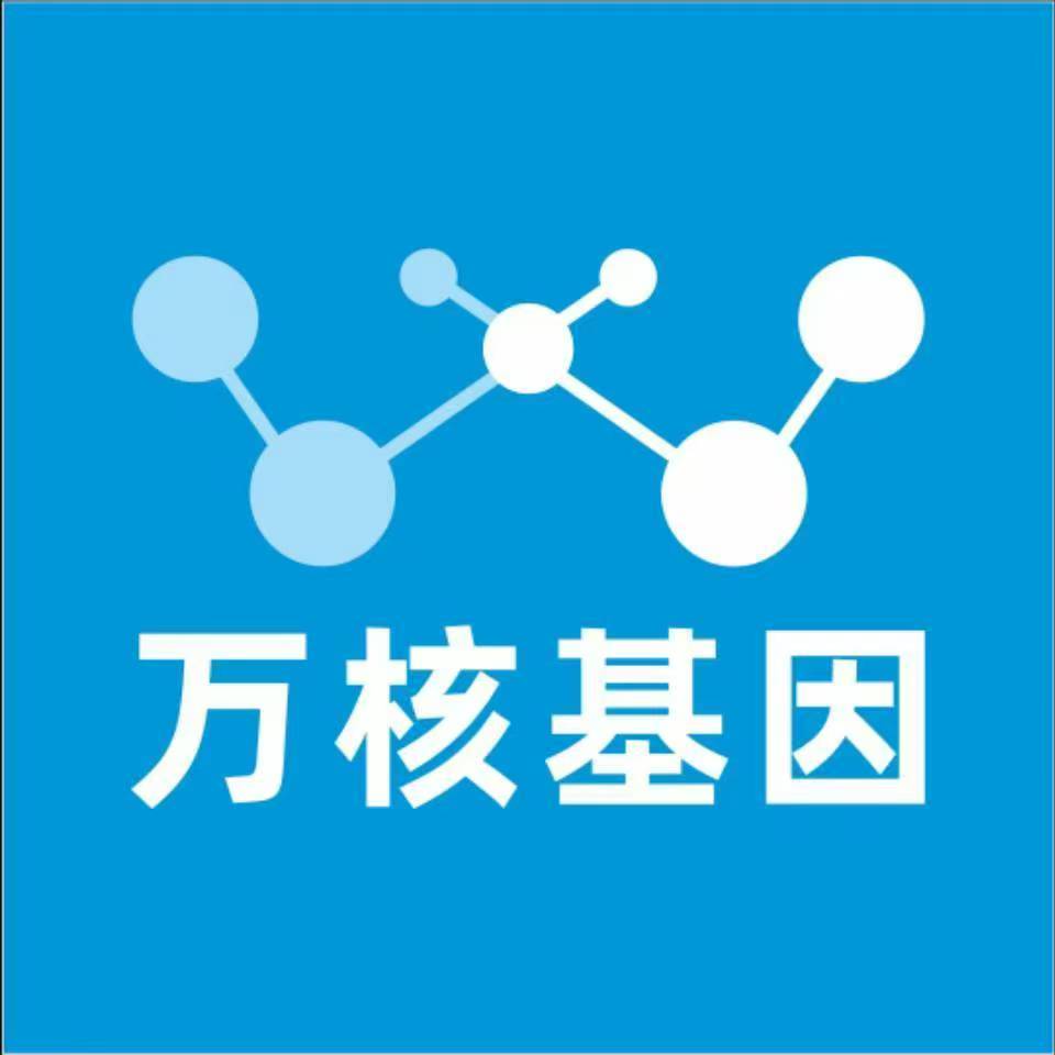 衡阳石鼓区万核医学基因检测咨询服务点
